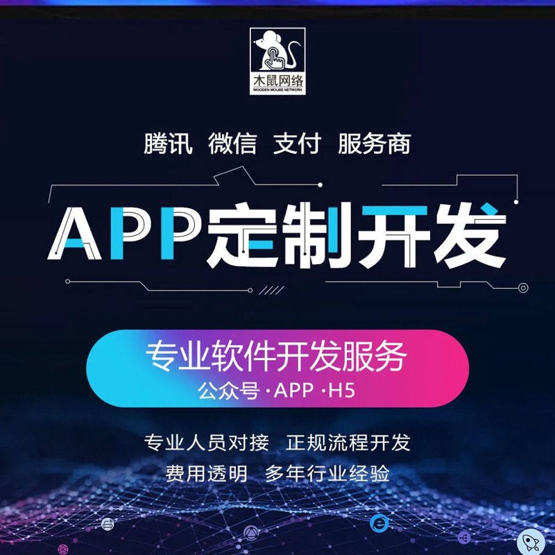 企业官网制作：打造专业形象的黄金法则