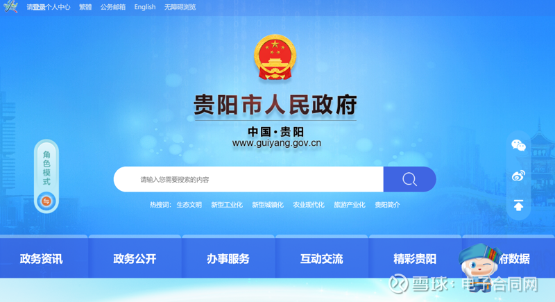 贵阳网站建设：从零开始到专业进阶