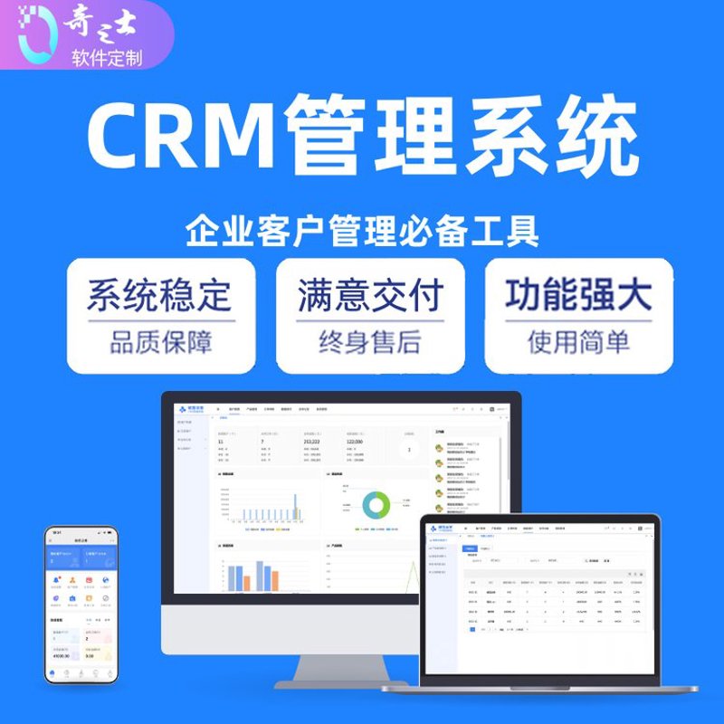 APP定制开发：如何选择最适合您的方案？