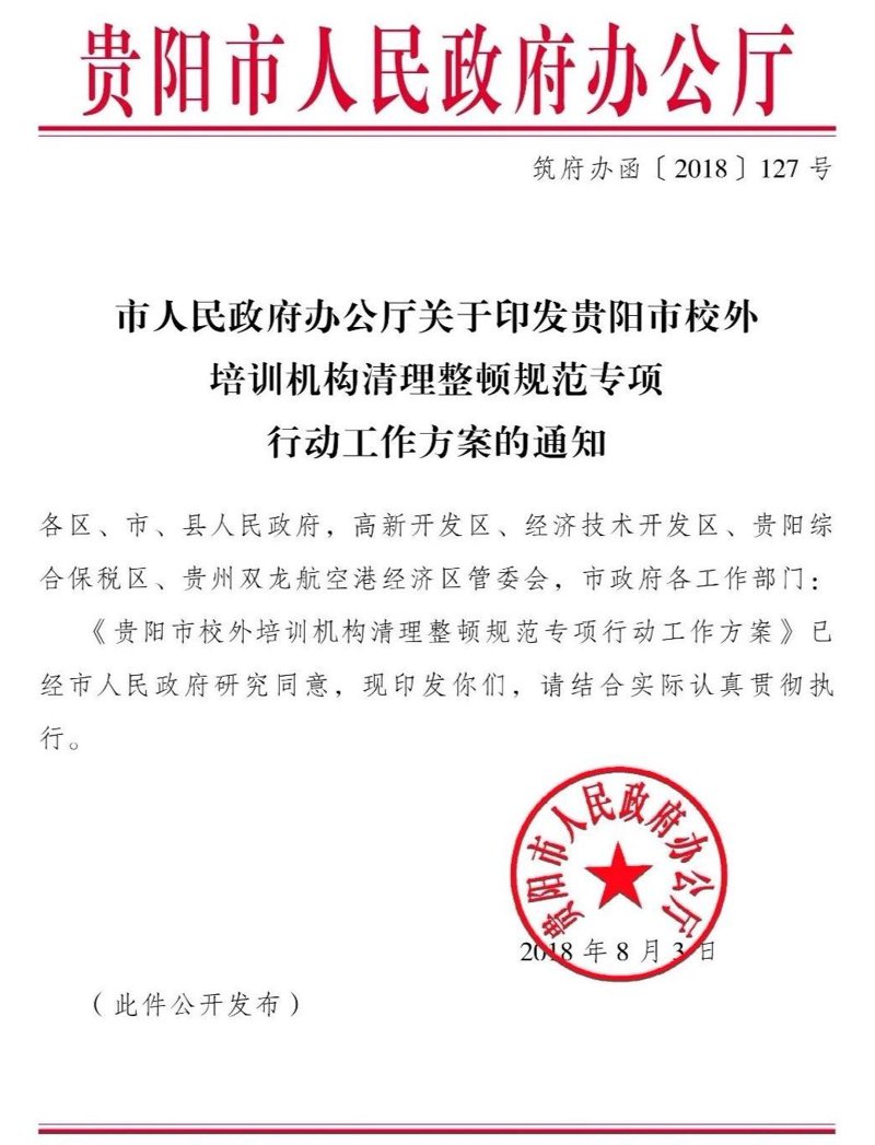 贵阳网站建设：打造本地品牌的关键步骤