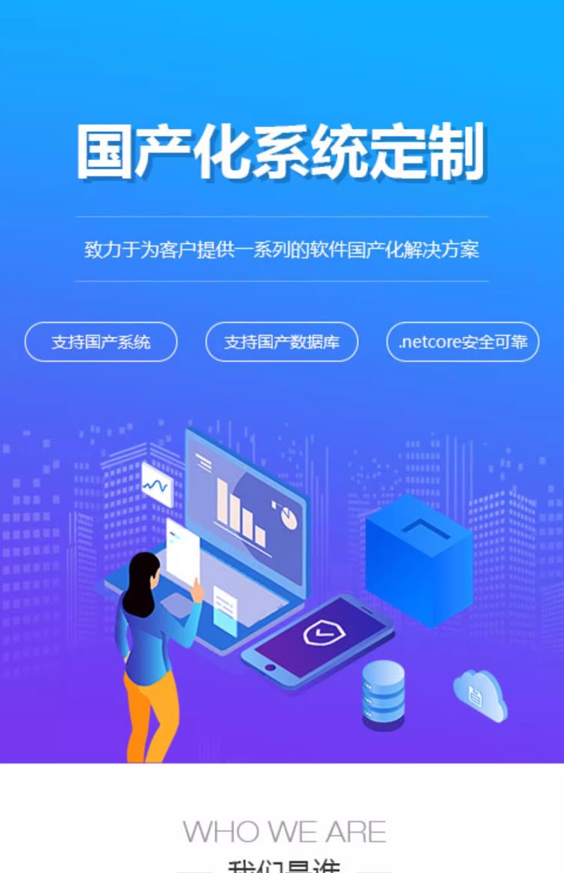 贵阳网站建设:如何选择最适合自己的建站方案